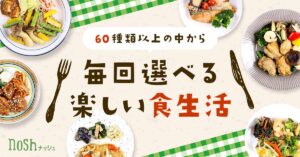ナッシュ